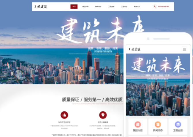 成都網站建設服務價格咨詢